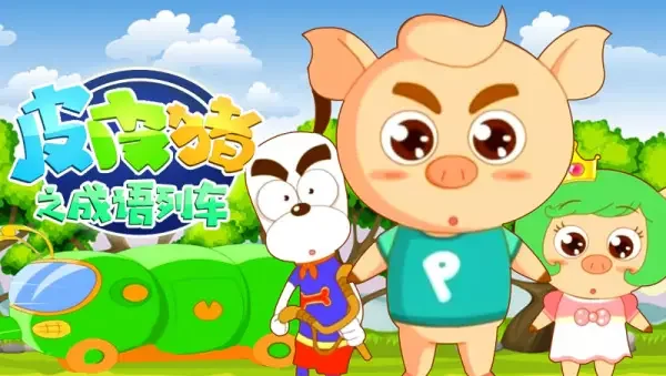 Pipi Zhu: Chengyu Lieche