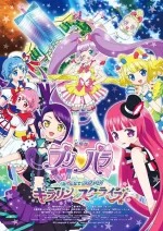 PriPara Movie: Mi~nna de Kagayake! Kirarin☆Star Live!