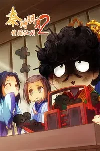 Qin Shi Mingyue: Xiao Chuangjianghu 2nd Season