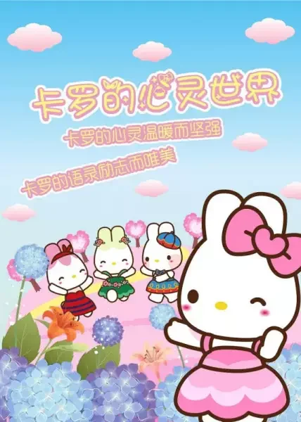 Rabby CC: Carol de Xinling Shijie