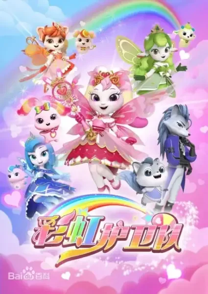 Rainbow Crew