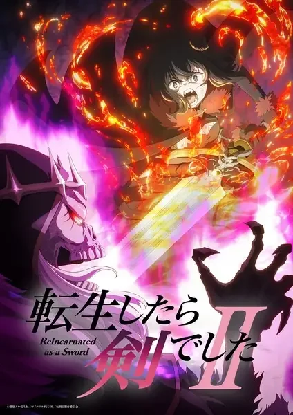 Reincarnated as a Sword Season 2