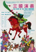 Romance of the Three Kingdoms