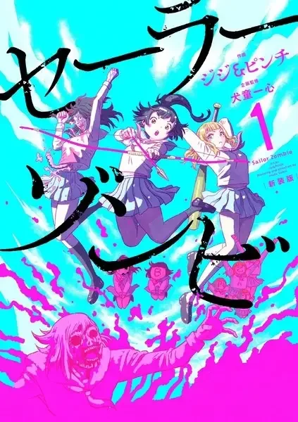 Sailor Zombie