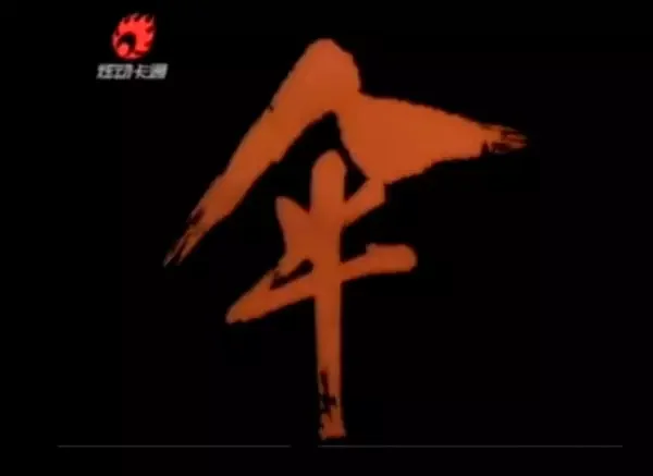 San