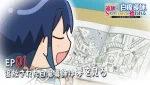 Scooped Up by an S-Rank Adventurer! Mini Anime