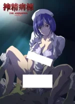 Semen Extraction Ward