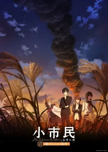Shoushimin Series 2nd Season