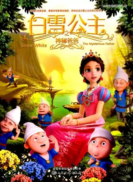 Snow White: The Mysterious Father