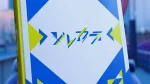 Sorekara
