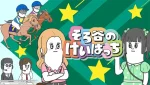 Sorotani no Keibatchi Season 2
