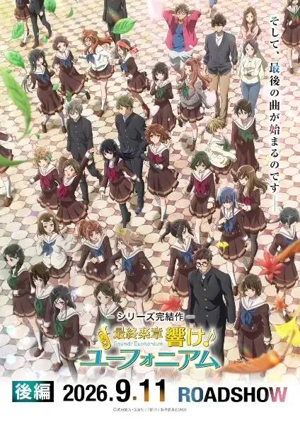 Sound! Euphonium: The Final Movie Part 2