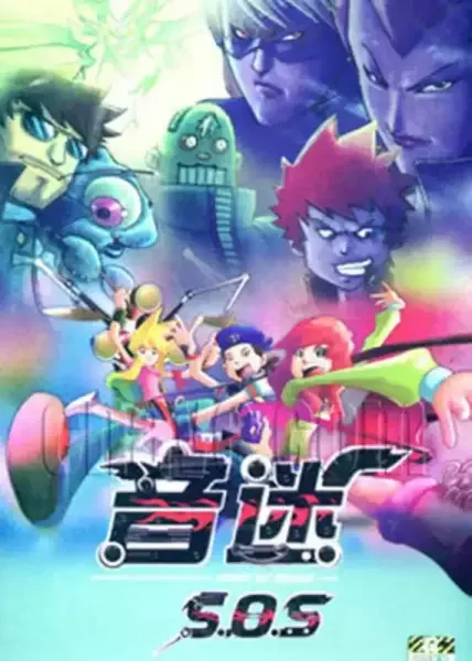 Spirit of Sound