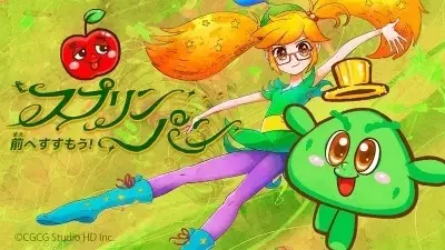Sprin' Pan: Let's Go Forward!