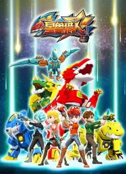 Starmon Hunter