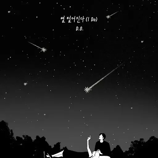 Stars Fall (I Do)