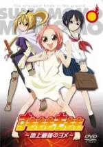 Sumomomo Momomo: The World's Strongest Bride