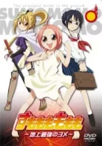 Sumomomo Momomo: The World's Strongest Bride Specials