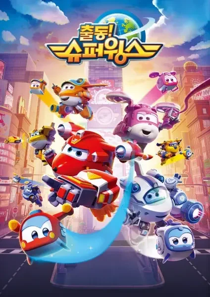 Super Wings: Super Pets