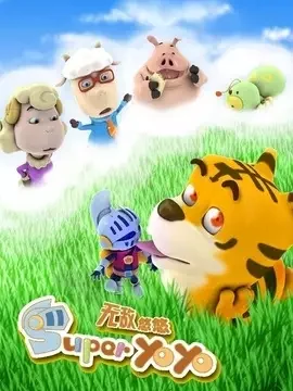 Super YoYo (2011)
