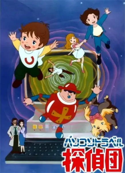 Superbook 2