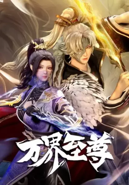 Supreme of All Realms 2nd Season