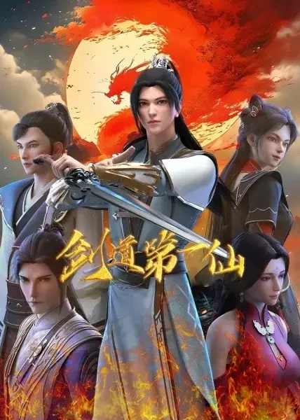 Supreme Sword God 2nd Season