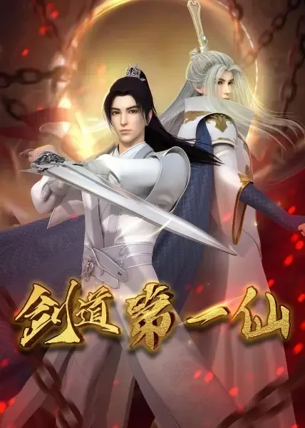 Supreme Sword God