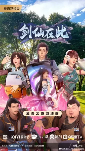 Sword Immortal Is Here