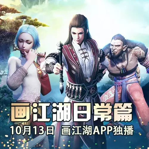 Swordsman's Life of Jiang Hu