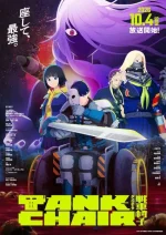 Tank Chair