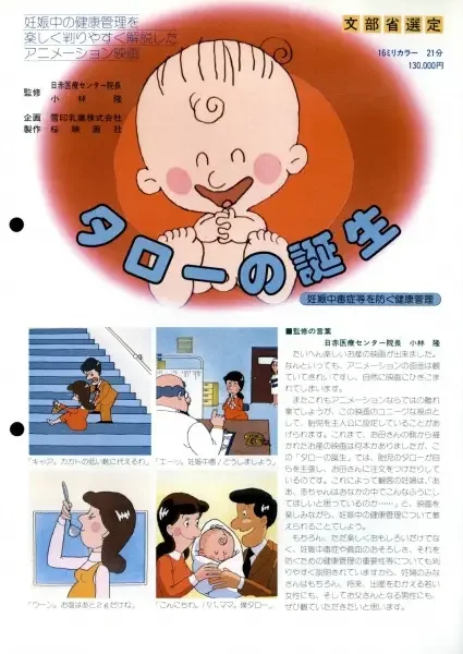 Tarou no Tanjou