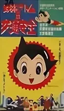 Tetsuwan Atom no Koutsuu Anzen