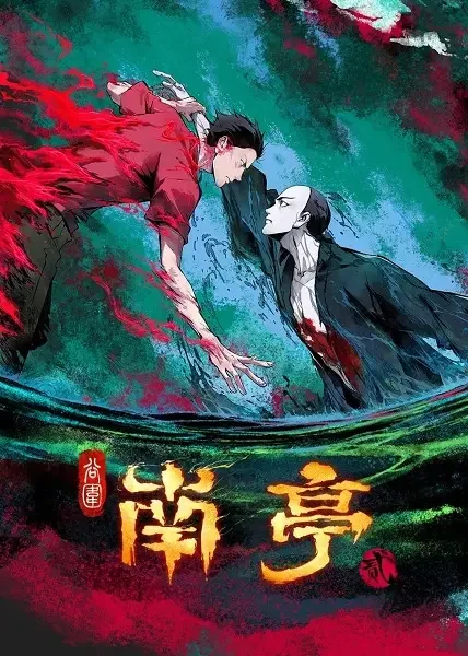 The Chosen One 2nd Season