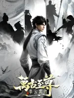 The Eternal Supreme, Li Yunxiao