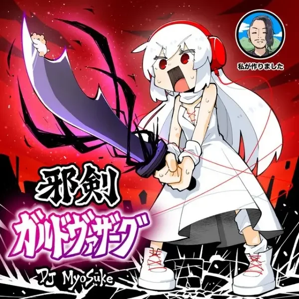 The Evil Sword GALDVAZAAG