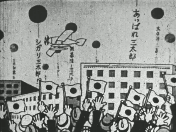 The First Flight Across The Pacific Ocean