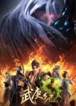The Journey of Wugeng 4