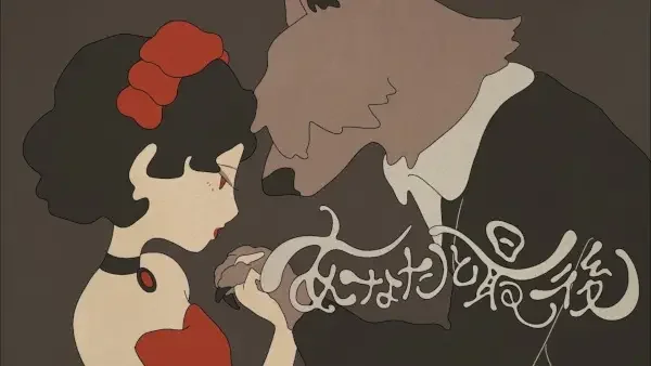 The Last With You