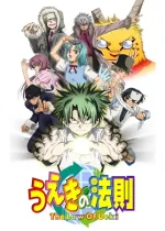 Ueki no Housoku