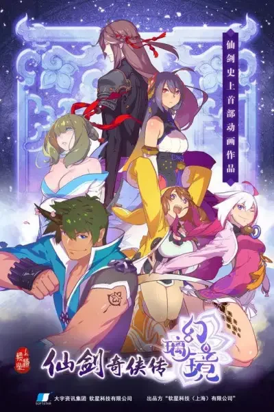 The Legend of the Sword and Fairy