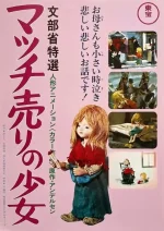 The Little Match Girl