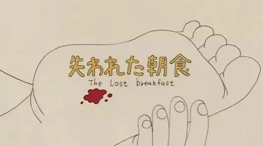 The Lost Breakfast