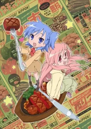 The Miyakawa Family's Hunger