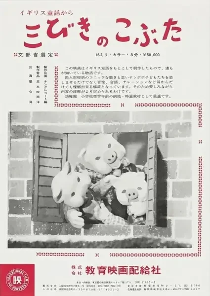 The Three Little Pigs