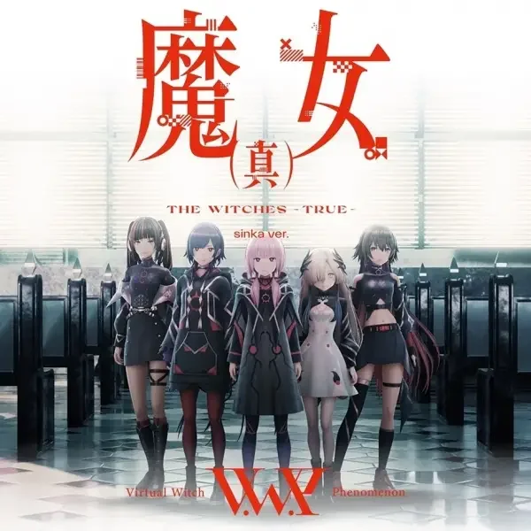 The Witches: True sinka Ver.