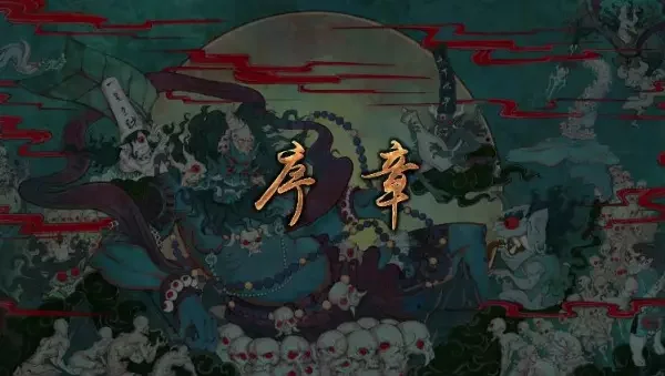 The Young Imperial Guards 2nd Season Prologue