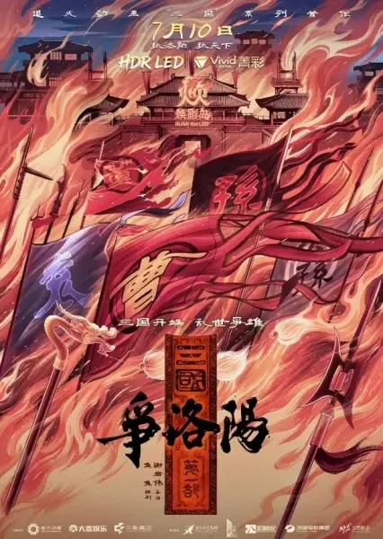 Three Kingdoms: The Beginning
