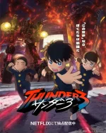 Thunder 3