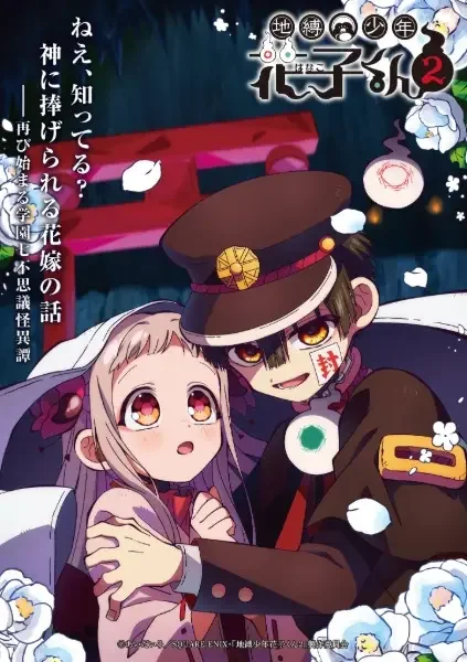 Jibaku Shounen Hanako-kun 2 Part 2